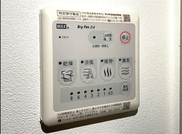 その他設備　?