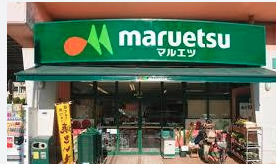 スーパー　マルエツプチ大和町店（スーパー）まで397m