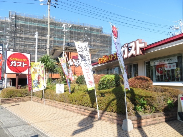 飲食店　ガスト静岡曲金店（から好し取扱店）（飲食店）まで131m