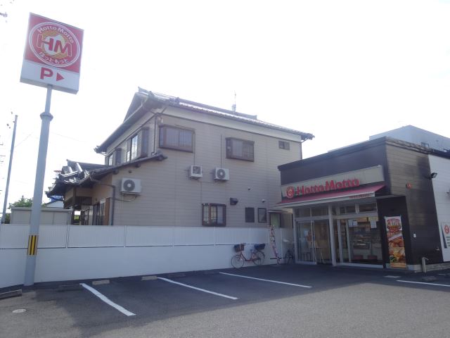 その他　ほっともっと（その他）まで300m