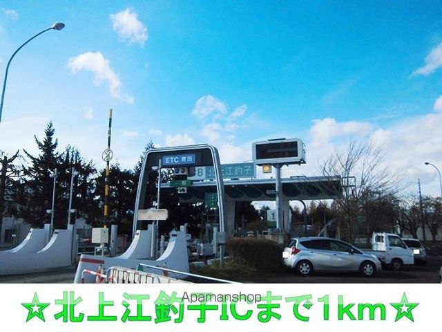 その他　北上江釣子ＩＣ（その他）まで1000m