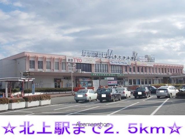 その他　北上駅（その他）まで2500m