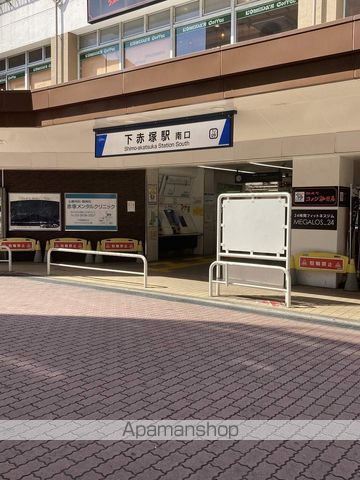 その他　下赤塚駅（その他）まで960m