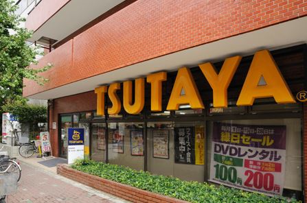 レンタルビデオ　TSUTAYA門前仲町店（レンタルビデオ）まで299m