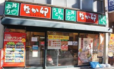 飲食店　なか卯（飲食店）まで850m