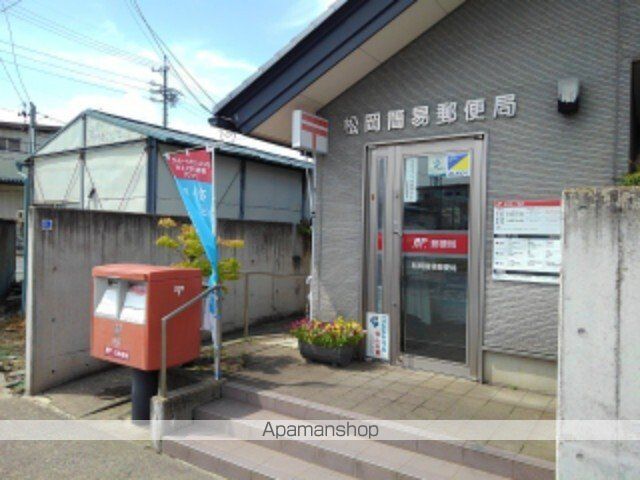 郵便局　松岡簡易郵便局（郵便局）まで700m