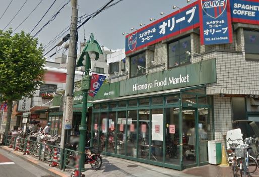 スーパー　スーパー平野屋（スーパー）まで238m