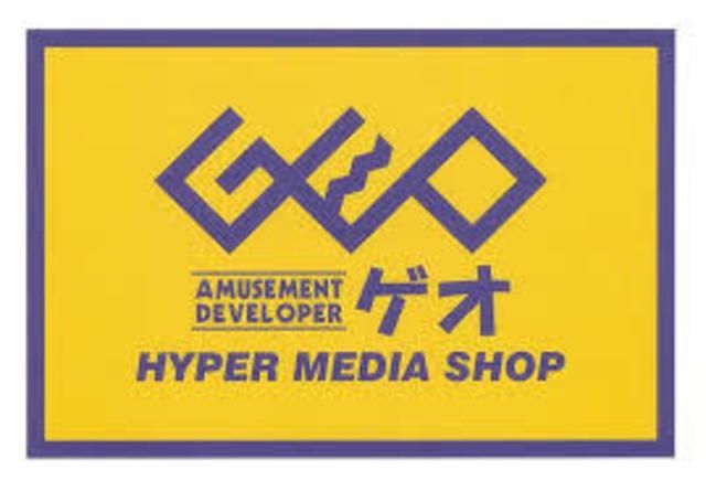 その他　ゲオ今宿店（その他）まで851m