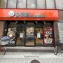 飲食店　吉野家長居店（飲食店）まで132m