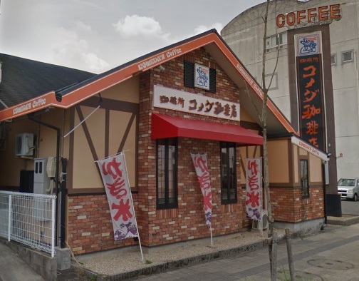 飲食店　コメダ珈琲店 イオン各務原店（飲食店）まで564m