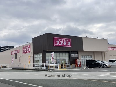 ドラックストア　コスモス引水店（ドラッグストア）まで880m