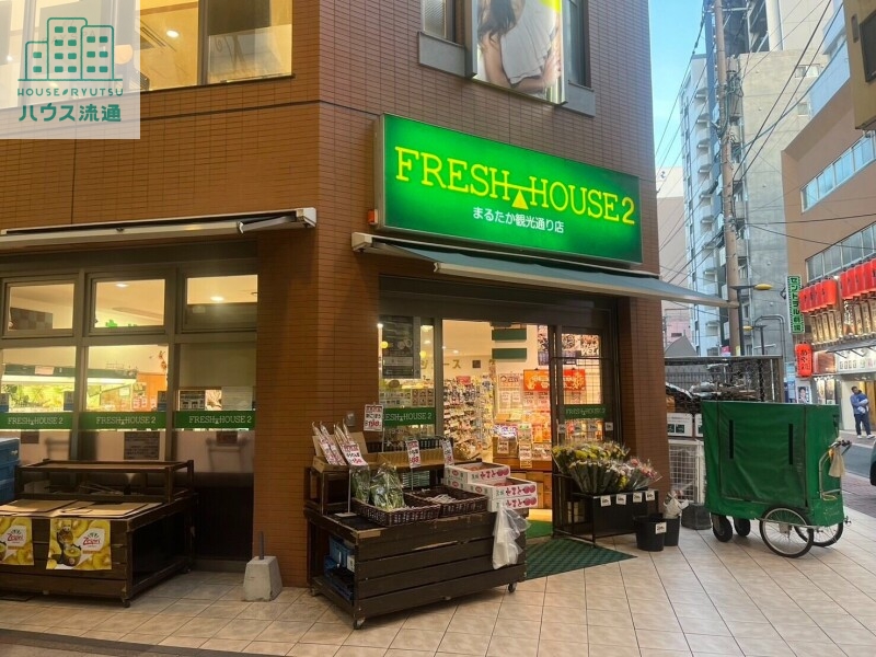 スーパー　フレッシュハウス2観光通り店（スーパー）まで216m