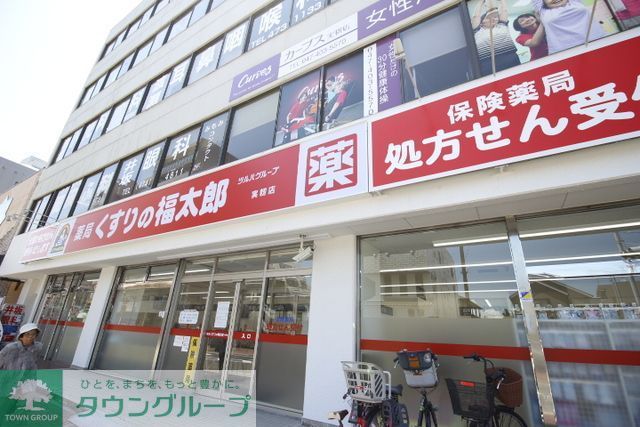 ドラックストア　くすりの福太郎実籾店（ドラッグストア）まで580m