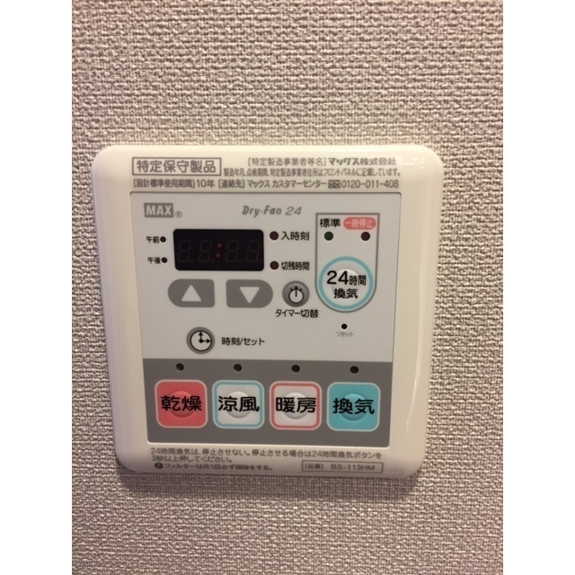 その他設備