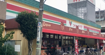 スーパー　コモディイイダ北赤羽店（スーパー）まで814m