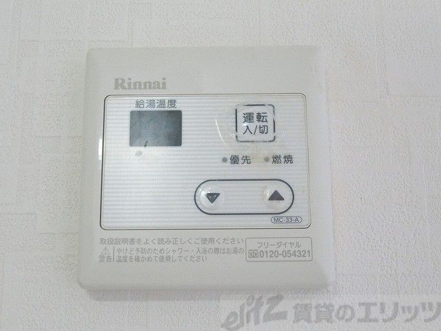 その他設備　設備