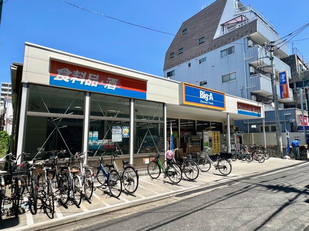スーパー　ビッグ・エー荒川三丁目店（スーパー）まで316m