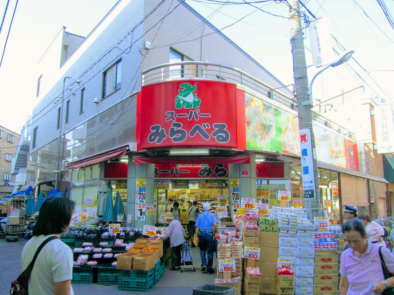 スーパー　スーパーみらべる 大山店（スーパー）まで100m