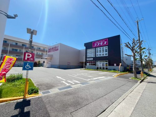 ドラックストア　ドラッグストアコスモス 南武庫之荘店（ドラッグストア）まで708m