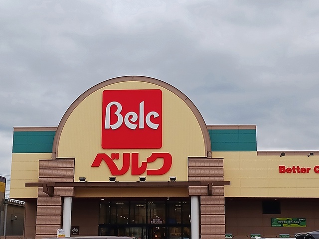 スーパー　ベルク川口前川店（スーパー）まで1766m