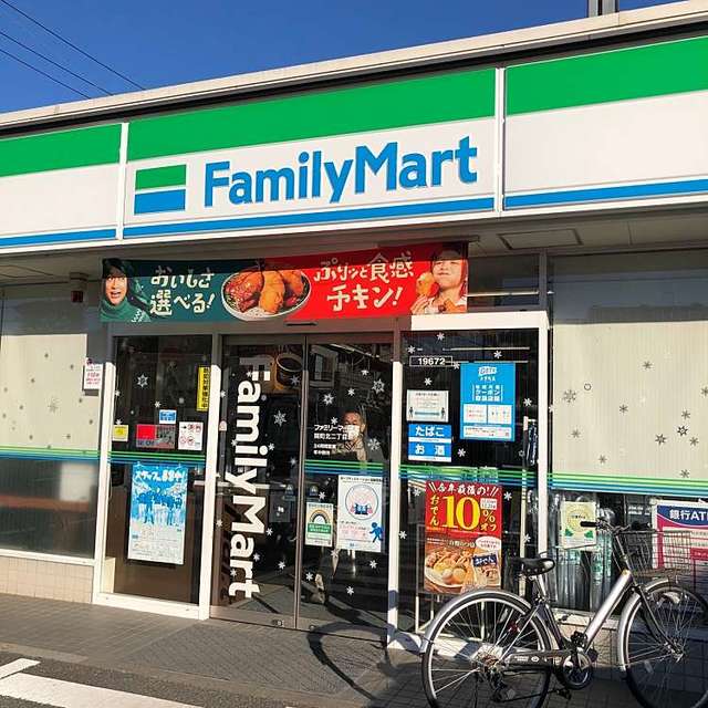 コンビニ　ファミリーマート関町北二丁目店（コンビニ）まで335m