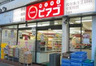 スーパー　miniピアゴ 代々木1丁目店（スーパー）まで177m
