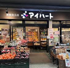 スーパー　新鮮食品館アイハート西院店（スーパー）まで372m