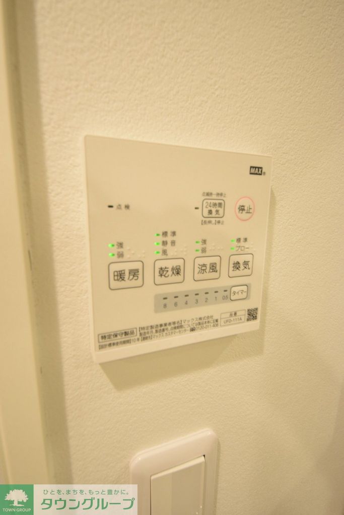 その他設備　設備