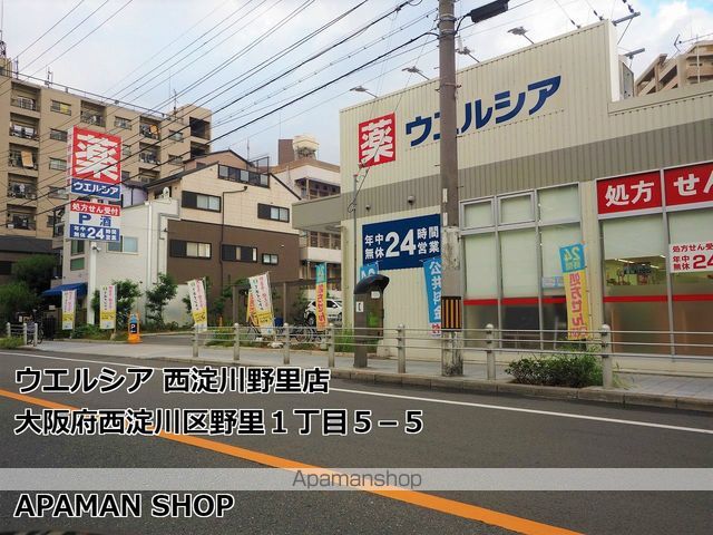 ドラックストア　ウエルシア西淀川野里店（ドラッグストア）まで225m