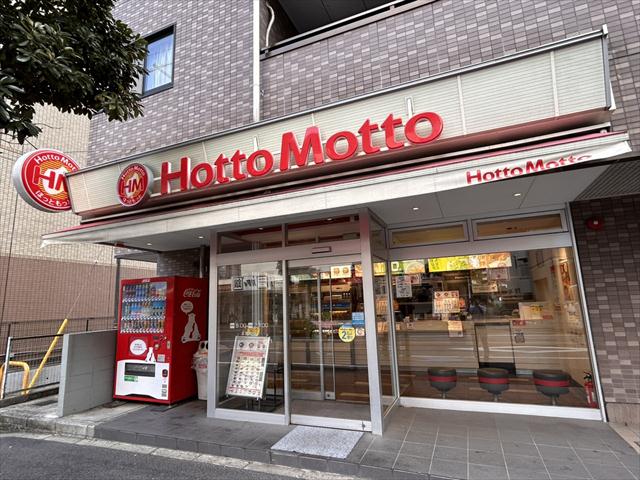 その他　ほっともっと 西船橋本郷町店（その他）まで290m