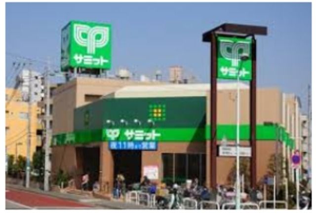 スーパー　サミットストア中野南台店（スーパー）まで806m