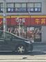 飲食店　すき屋（飲食店）まで1544m