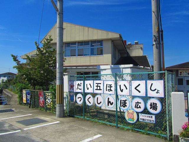 幼稚園・保育園　桜井市立第五保育所（幼稚園・保育園）まで1364m