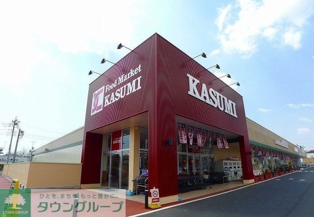 スーパー　カスミ桐生相生店（スーパー）まで2060m