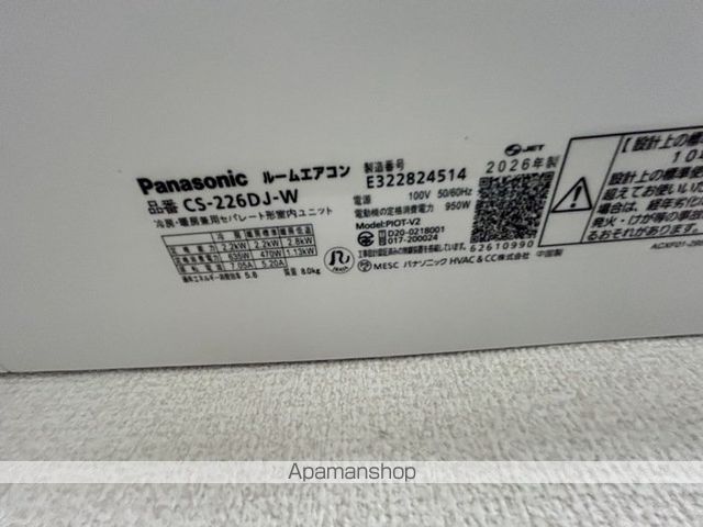 その他設備