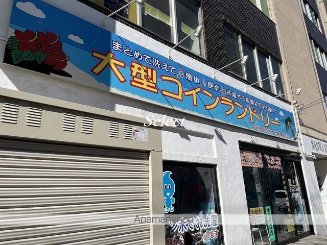 その他　コンランドリーサンクス蒔田店（その他）まで153m