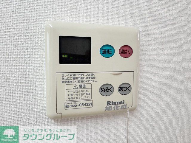 その他設備　設備