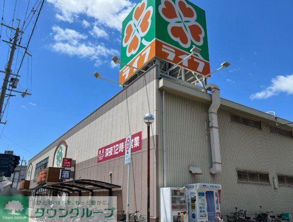 スーパー　ライフ十三東店（スーパー）まで270m