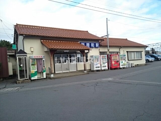 その他　富山地方鉄道株式会社 鉄軌道部 運転管理課 稲荷町駅（その他）まで2065m