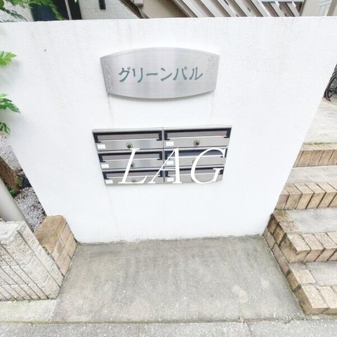 その他共有部分　集合ポストです。