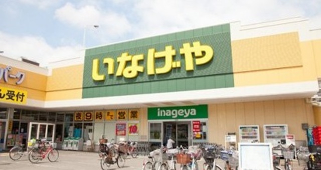 その他　いなげや田無芝久保店（その他）まで825m