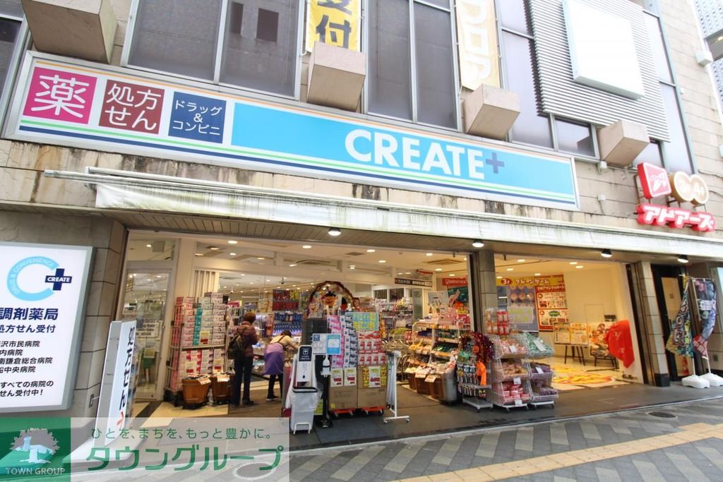 ドラックストア　クリエイトSD藤沢駅北口店（ドラッグストア）まで350m
