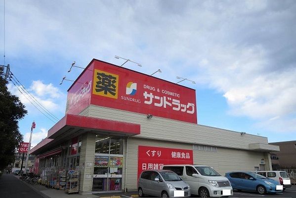 ドラックストア　サンドラッグ（ドラッグストア）まで1500m