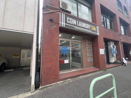 その他　コインランドリー24h（その他）まで684m