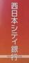 銀行　（株）西日本シティ銀行／二島支店（銀行）まで1132m