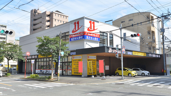 ドラックストア　ドラッグイレブン市崎店（ドラッグストア）まで315m