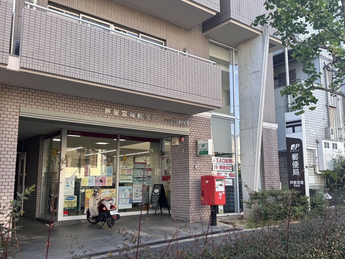 郵便局　郵便局（郵便局）まで350m