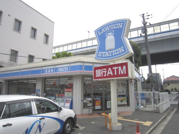 コンビニ　ローソン（コンビニ）まで450m