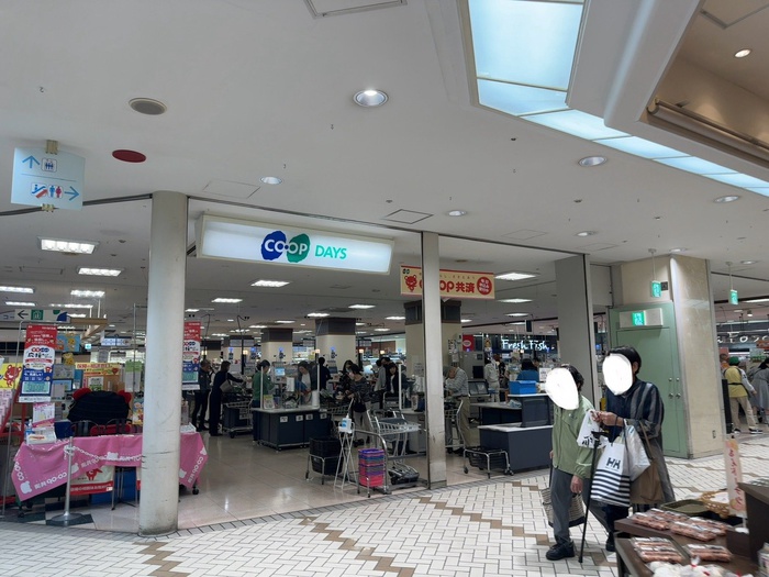 スーパー　コープ（スーパー）まで700m