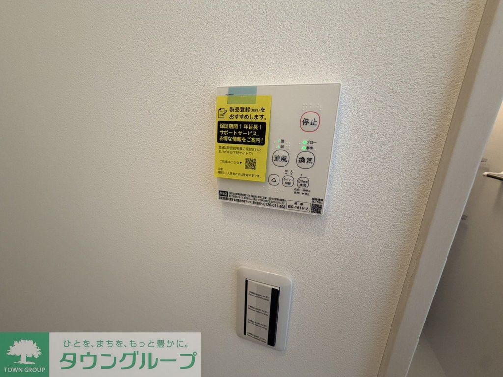 その他設備　設備